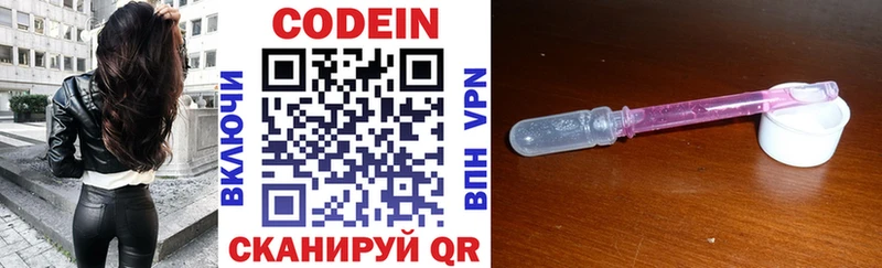 Codein напиток Lean (лин)  наркота  Ленинск 